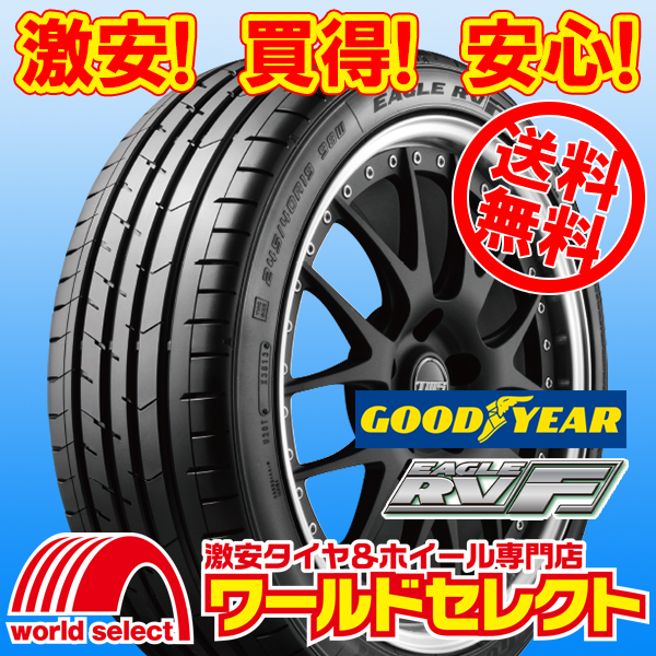 送料無料(沖縄、離島除く) 2本セット 新品タイヤ 205/70R15 96H グッドイヤー EAGLE RV-F 低燃費 日本製 ミニバン イーグル RVF サマー 夏拍卖