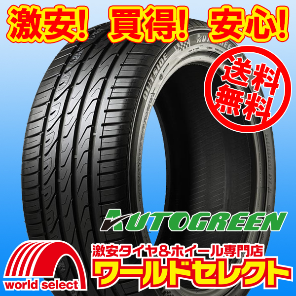 送料無料(沖縄,離島除く) 2本セット 新品タイヤ 225/45R18 95W XL AUTOGREEN オートグリーン SuperSportChaser SSC5 低燃費 夏拍卖
