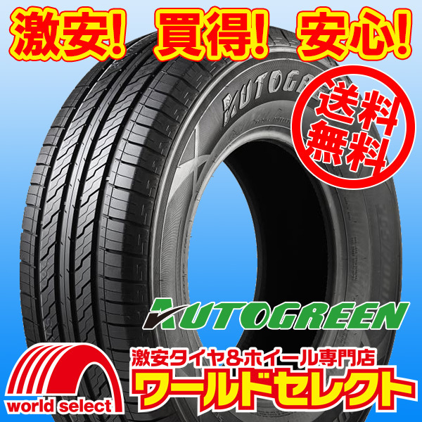 送料無料(沖縄,離島除く) 4本セット 新品タイヤ 215/60R17 96H AUTOGREEN オートグリーン SPORT CRUISER SC6 SUV用 サマー 夏拍卖