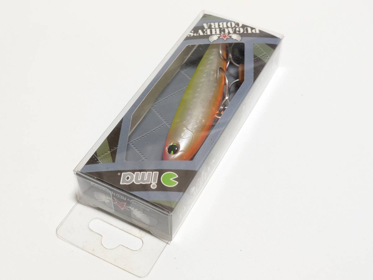 ima プガチョフコブラ 90 チャートバックパール 旧パケ 旧カラー 超希少 Made in Japan拍卖