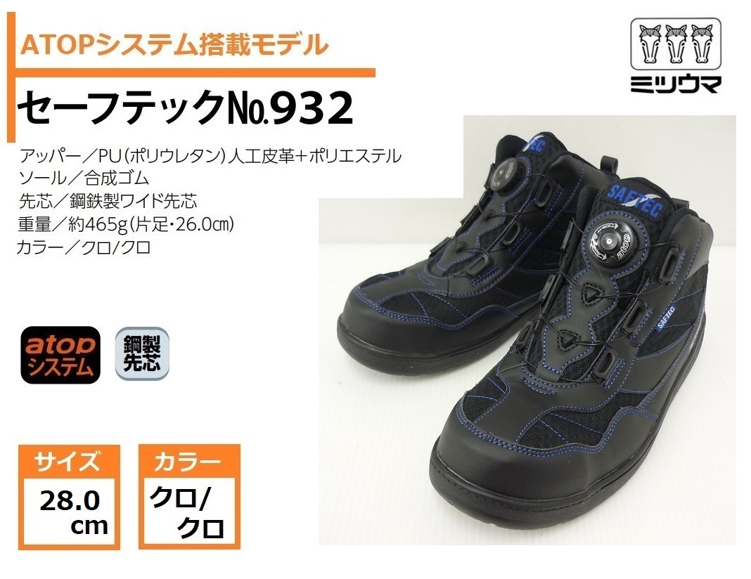 932/新品格安!鋼製先芯入り安全靴 脱ぎ履きカンタン ダイヤル式 28.0cm ブラック クッション性 セーフティーシューズ 反射材付き拍卖