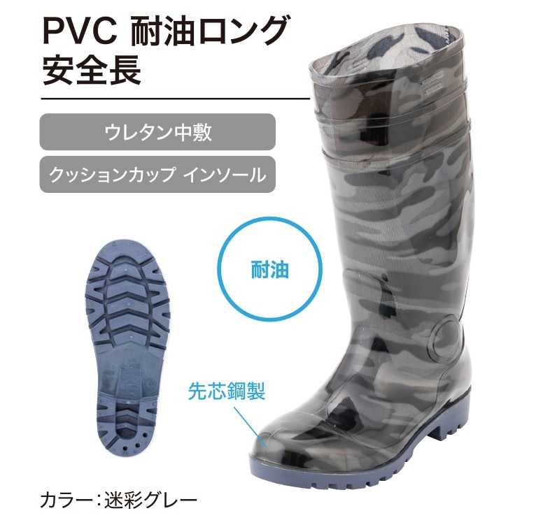 757/お買い得!格安!新品 迷彩色 PVC耐油 鋼製先芯入り安全長靴 セーフティーブーツ カモフラグレー Lサイズ 25.5-26.0cm 長さ調節可能!拍卖