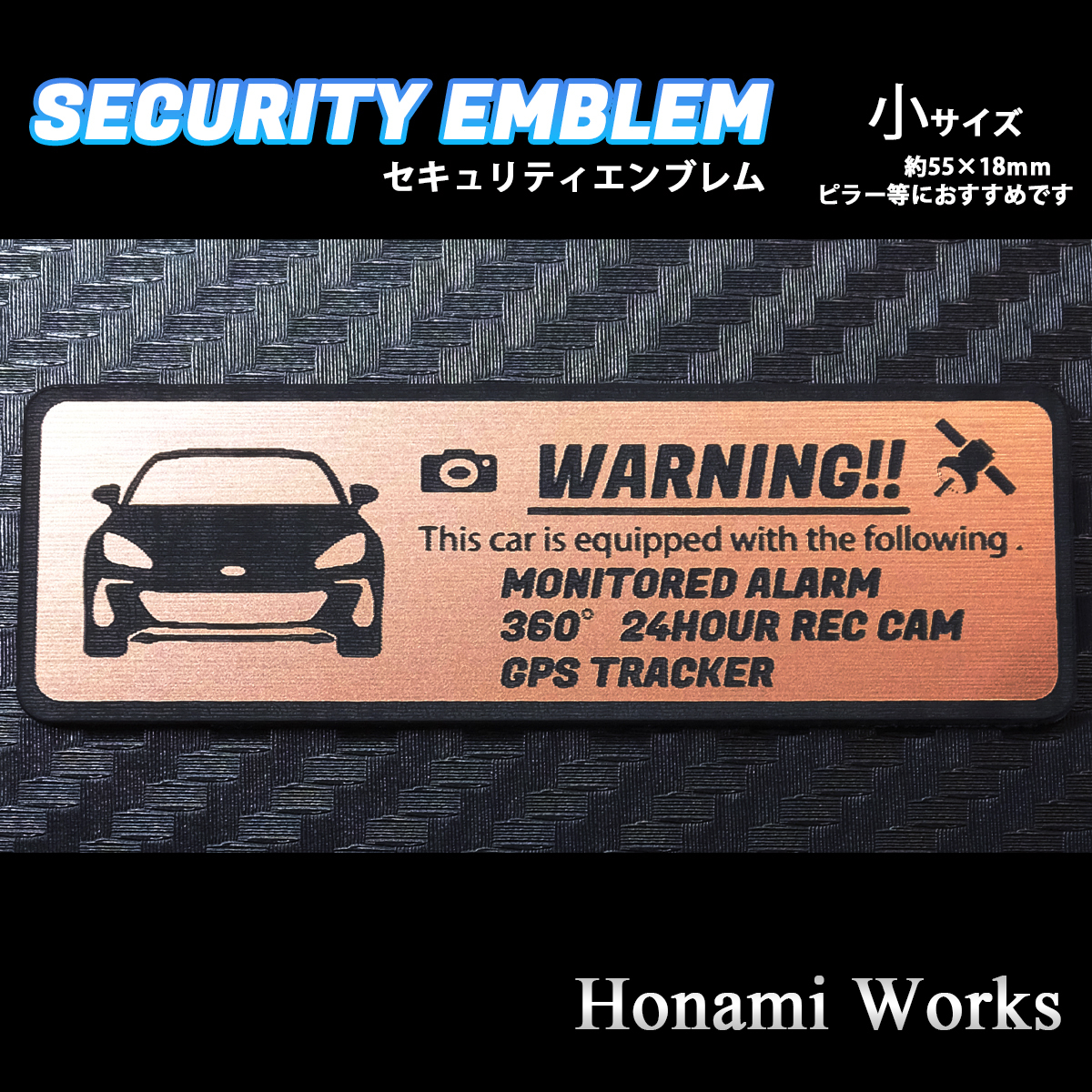 匿名・保証♪ 最新 BRZ ZD8 セキュリティ エンブレム ステッカー 小 24時間監視 盗難防止 防犯 ドラレコ GPS拍卖