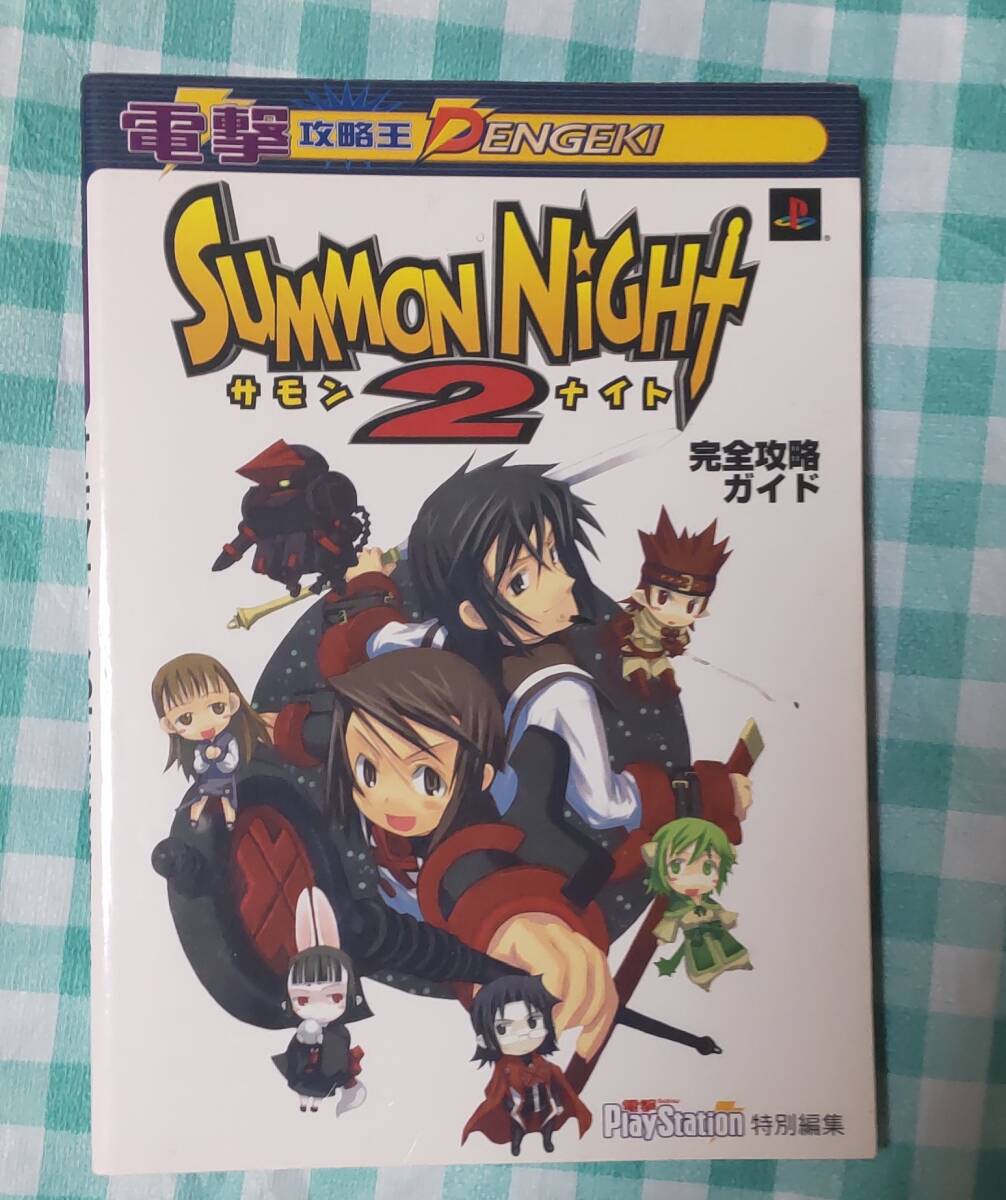 ☆中古☆攻略本☆サモンナイト2完全攻略ガイド☆拍卖