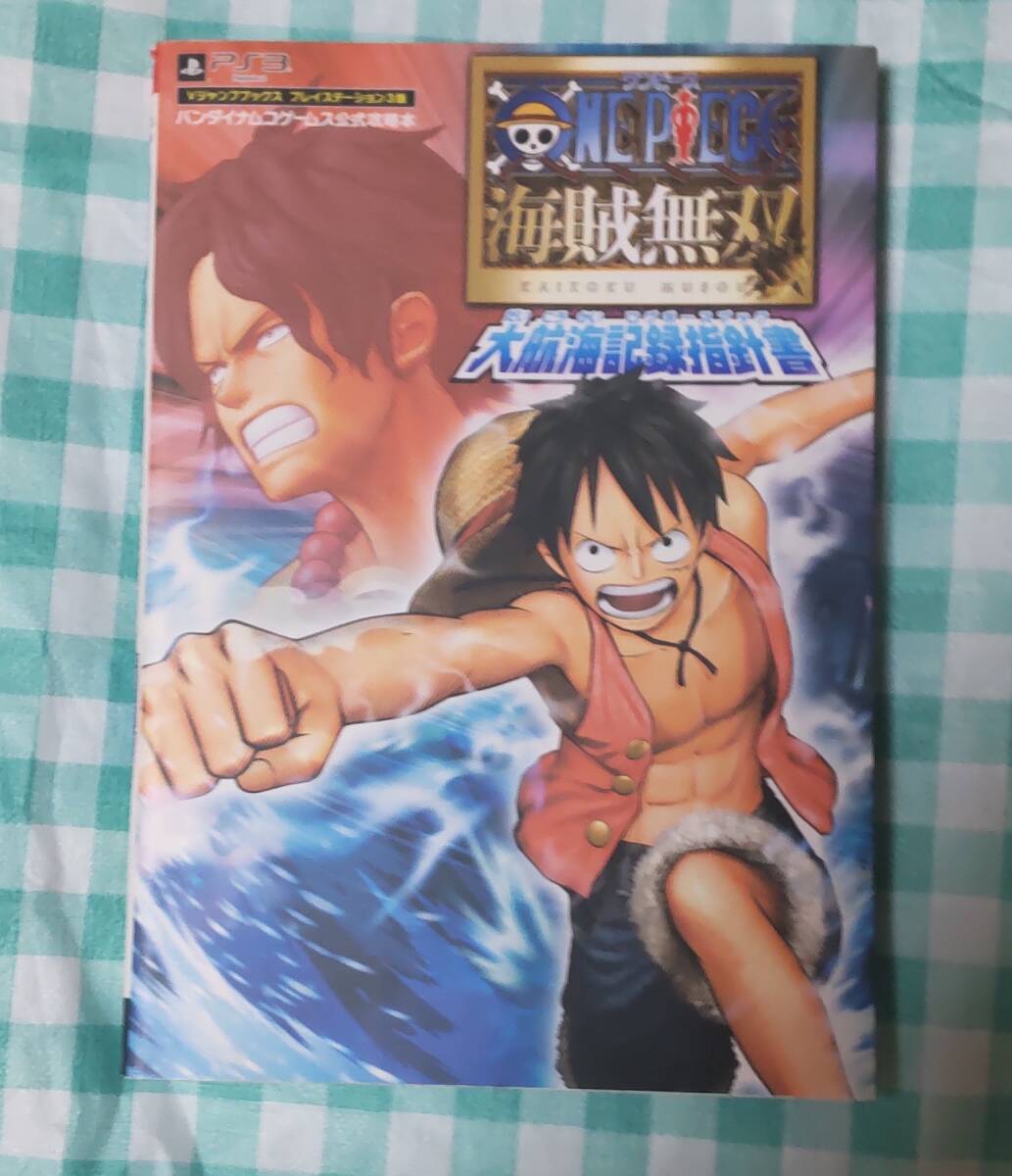☆中古☆攻略本☆ONE PIECE 海賊無双 大航海記録指針書☆拍卖