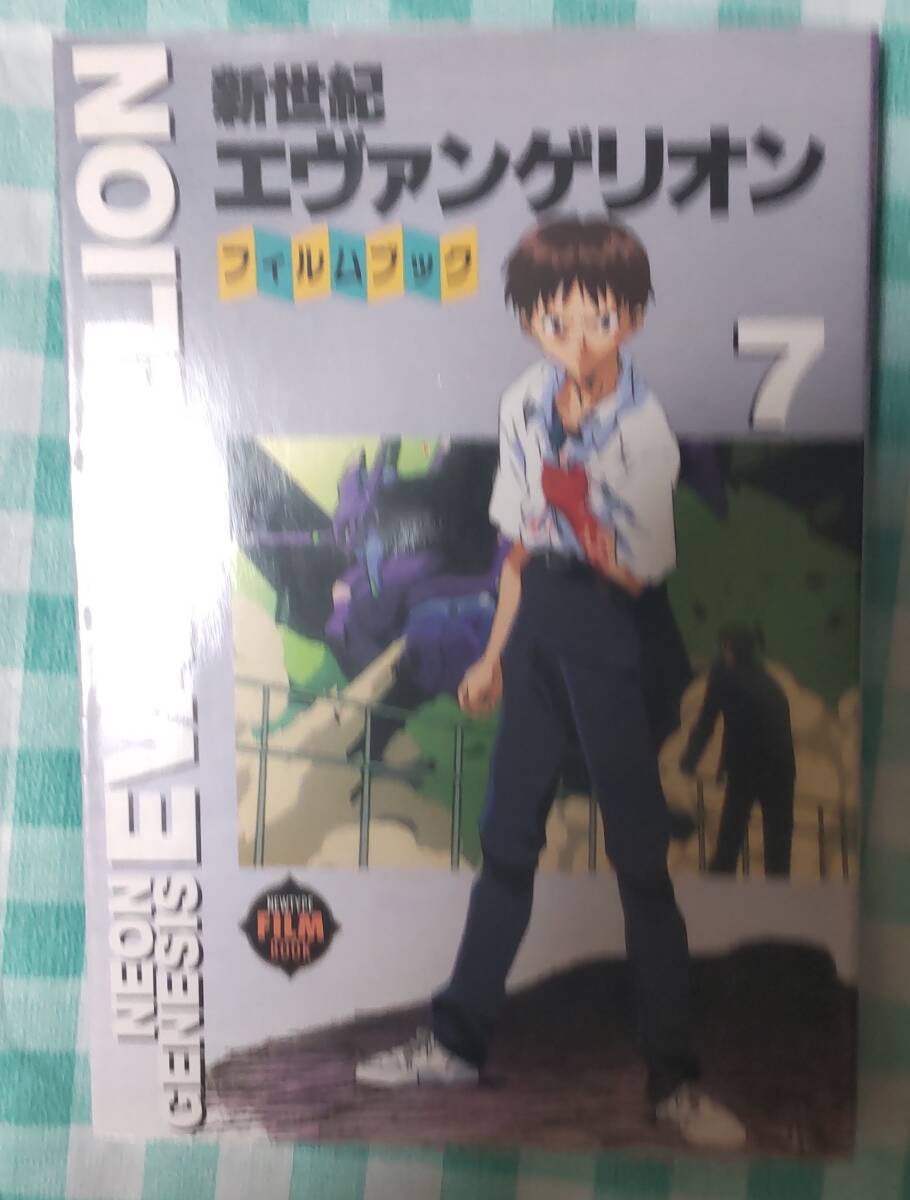 ☆中古☆新世紀エヴァンゲリオンフィルムブック 1 2 7☆三冊☆拍卖