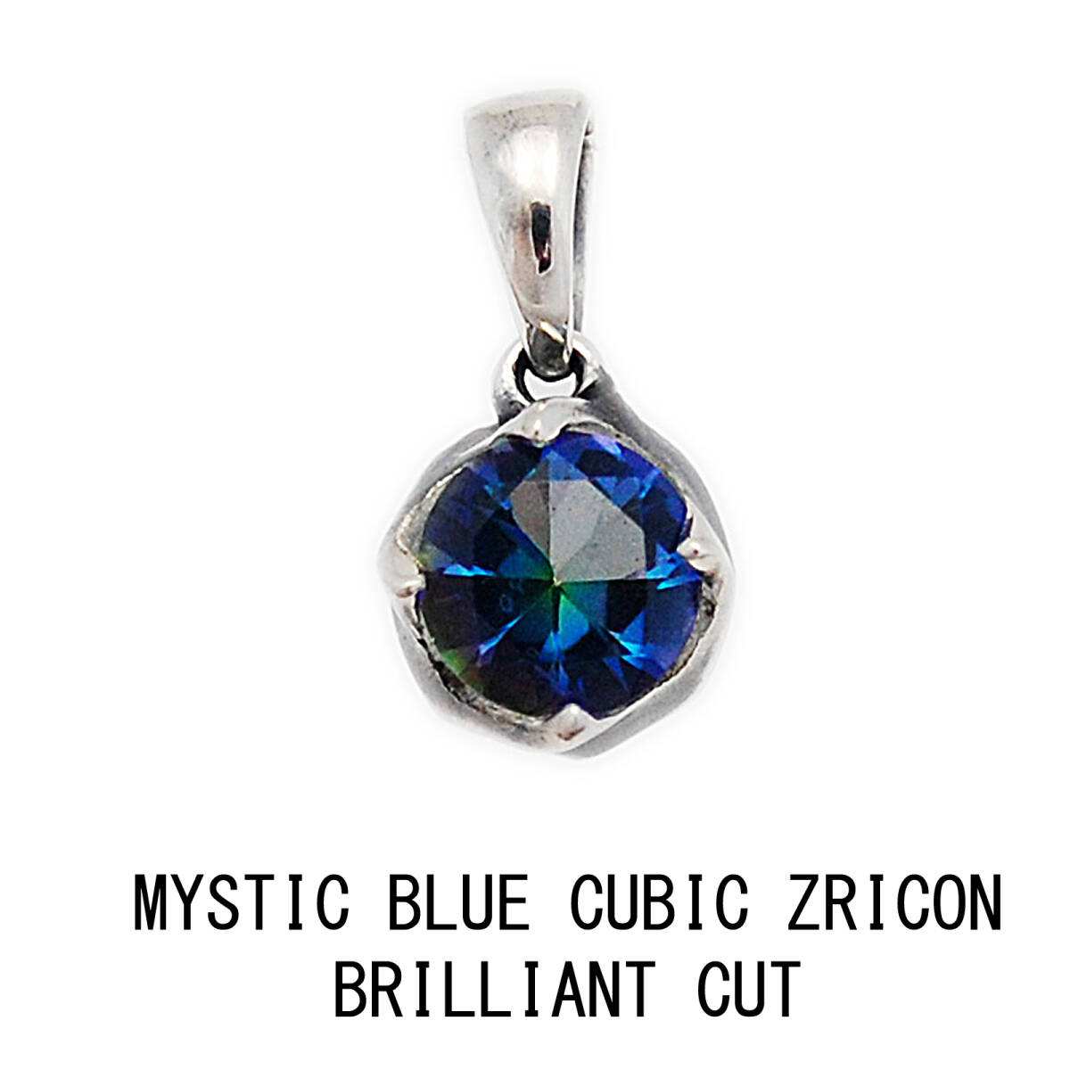 ミスティックブルージルコニア925シルバー ペンダント 925刻印あり HI-009B拍卖