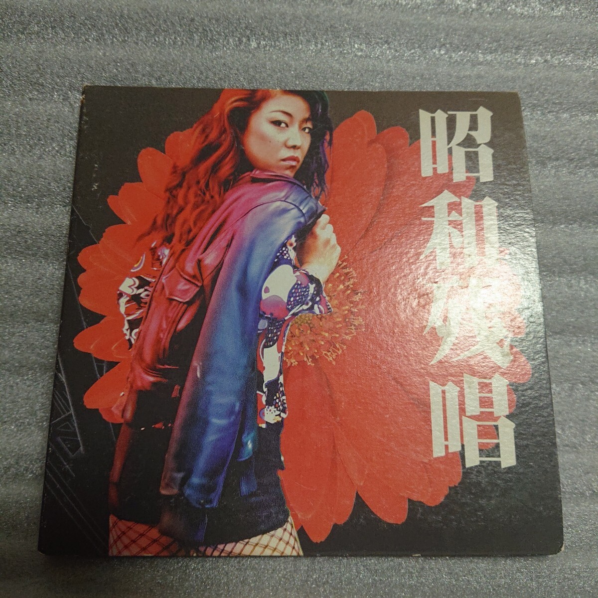 昭和残唱 大西ユカリと新世界 昭和 歌謡 ブルース R&B 大阪 クレイジーケンバンド 和田 よしもと ソウル 関西 CD 平成 cd拍卖