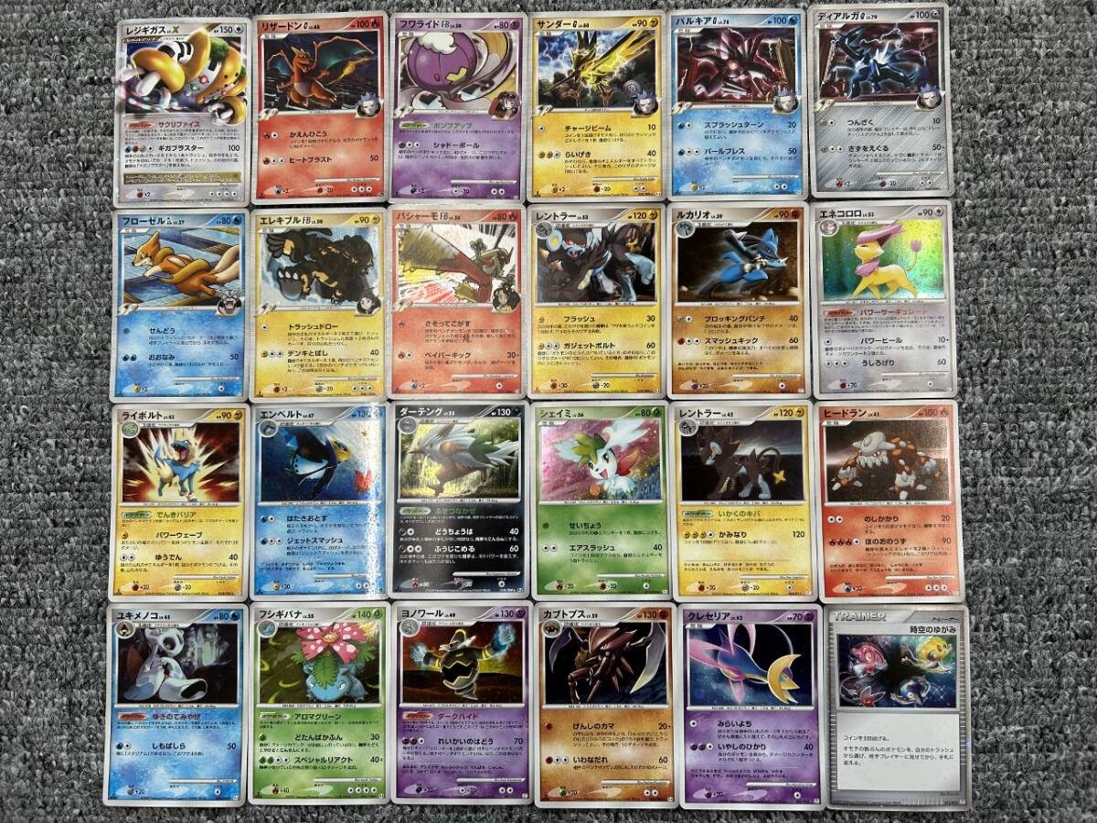 ☆送料無料☆ポケモンカードゲーム【大量まとめ】dptシリーズ レア・キラカード24枚セット拍卖