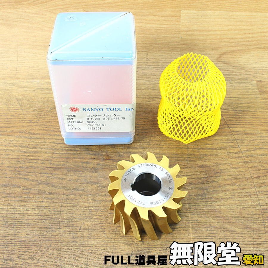 未使用)三洋工具 SANYO TOOL M-10768 コンケーブカッター φ75×R48.75拍卖