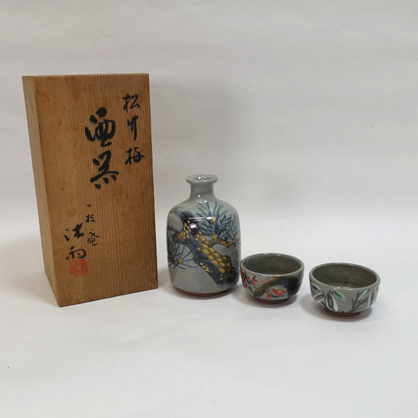 ★ 京焼 一枝庵 林沐雨 和食器 京焼 一枝庵 林沐雨 松竹梅 酒器 (0220516565)拍卖