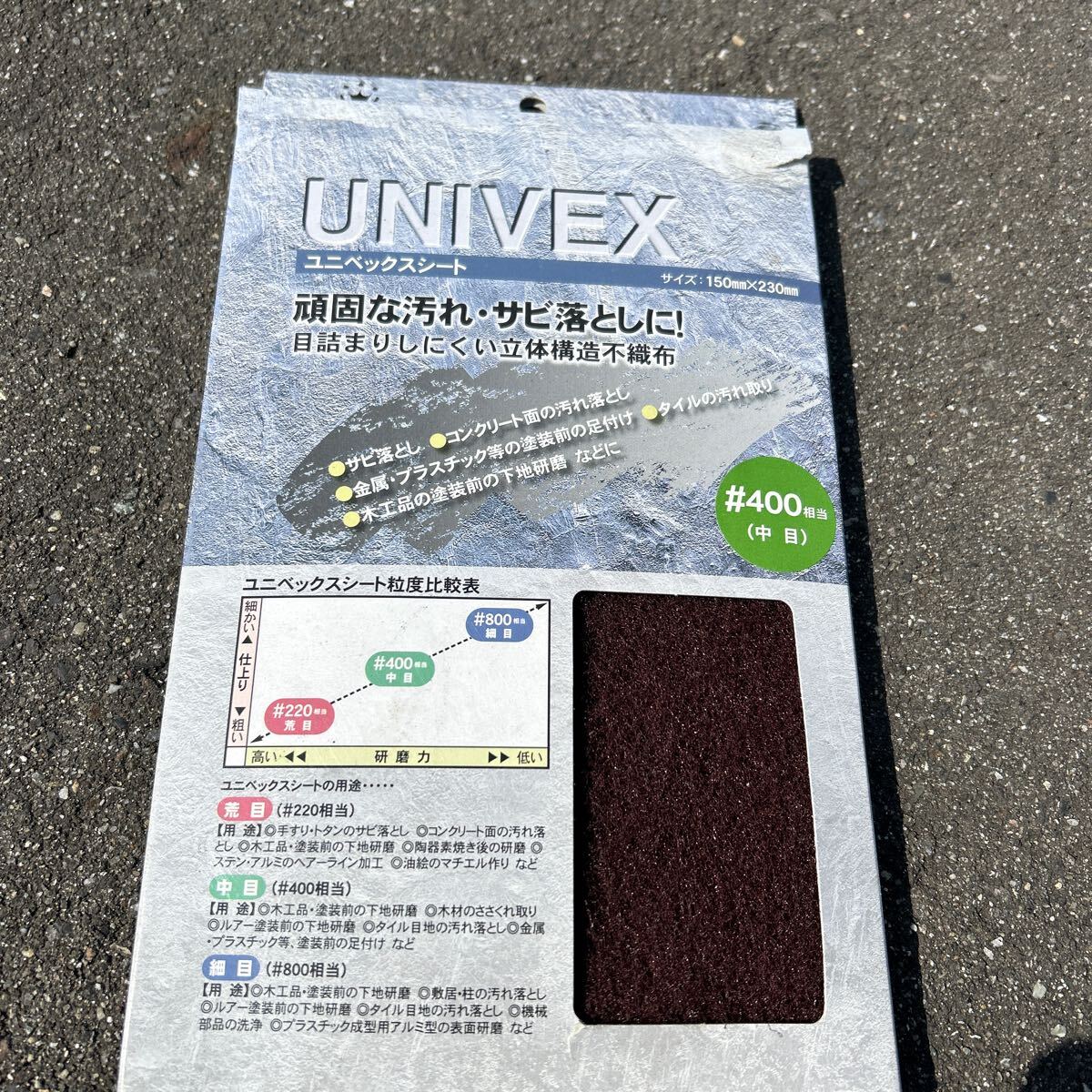 #ハンディクラウン 3190100400 HC ユニベックシート NS−VF #400 中目拍卖