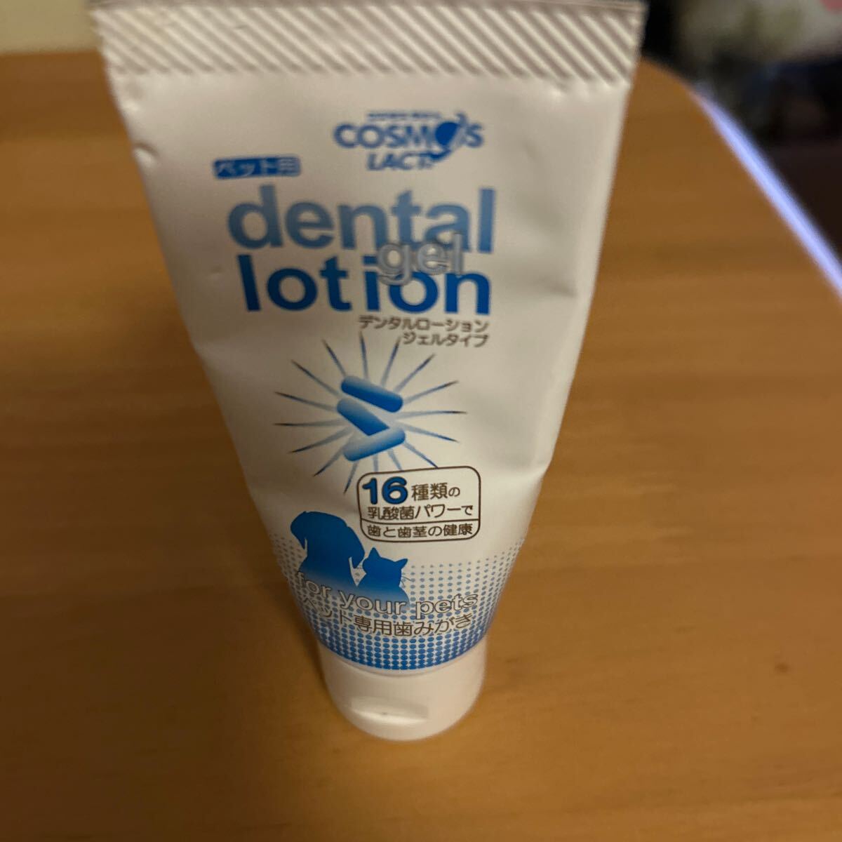 デンタルローションジェルタイプ拍卖