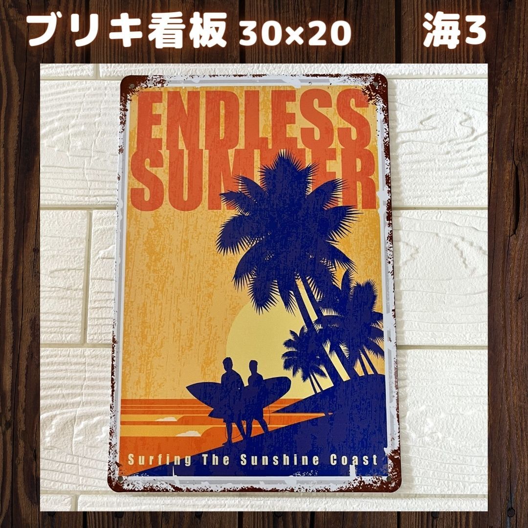 海3ブリキ看板ハワイアン雑貨サーフィンサーフビーチアメリカレトロ雑貨インテリアハワイアロハヴィンテージ壁掛けパネルアンティーク拍卖