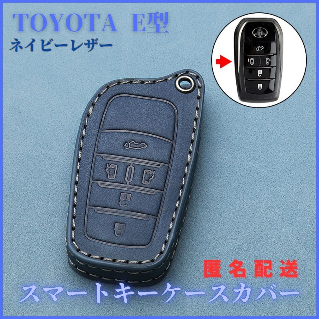 キーケースカバー アルファード ヴェルファイア 30 40系 トヨタE型 5ボタン スマートキーケース レザー 本革 紺拍卖