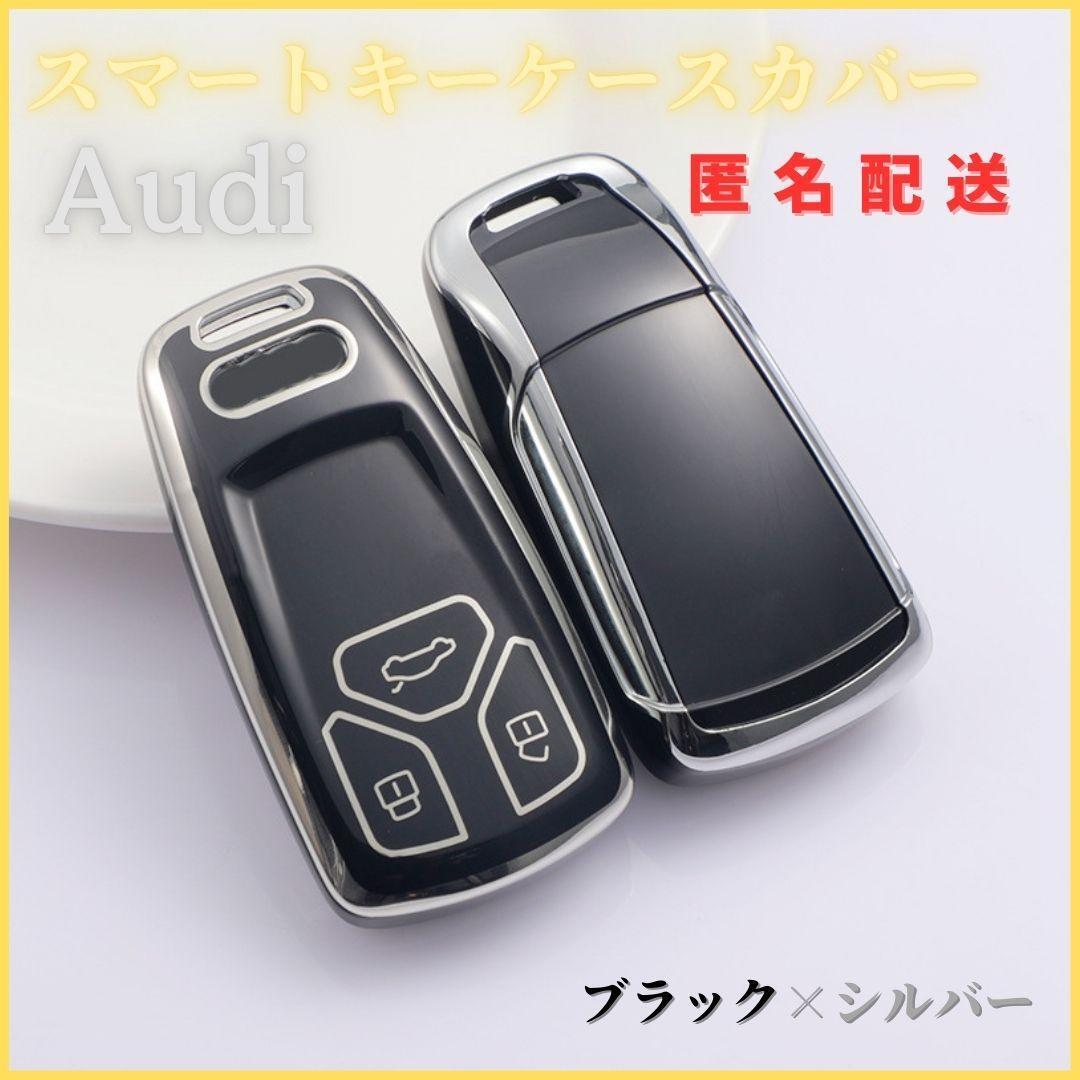 キーケース キーカバー アウディ Audi スマートキー A4 S4 A5 S5 A6 A7 A8 Q5 Q7 TT TTS TTRS R8 黒銀拍卖