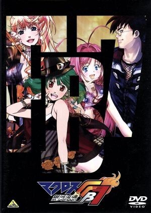マクロスFB7 オレノウタヲキケ!/河森正治(原作、バルキリーデザイン),スタジオぬえ(原作),小西克拍卖