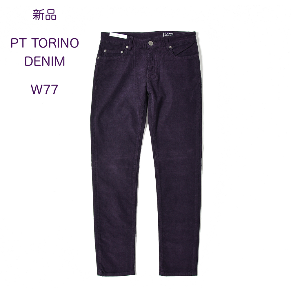 【新品・30インチ】ピーティートリノデニムROCK・ストレッチ細畝コーデュロイ パンツ拍卖
