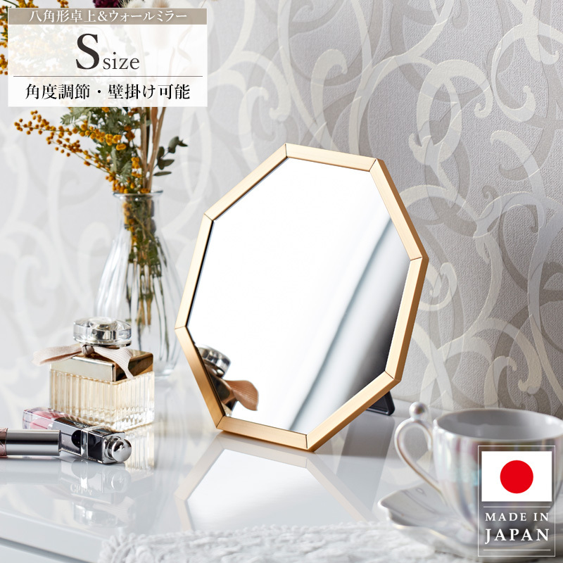 八角鏡 八角形ミラー 八角 八角形 風水 鏡 ミラー 壁掛け 卓上ミラー 卓上鏡 メイク鏡 化粧鏡 ウォールミラー 玄関 リビング拍卖