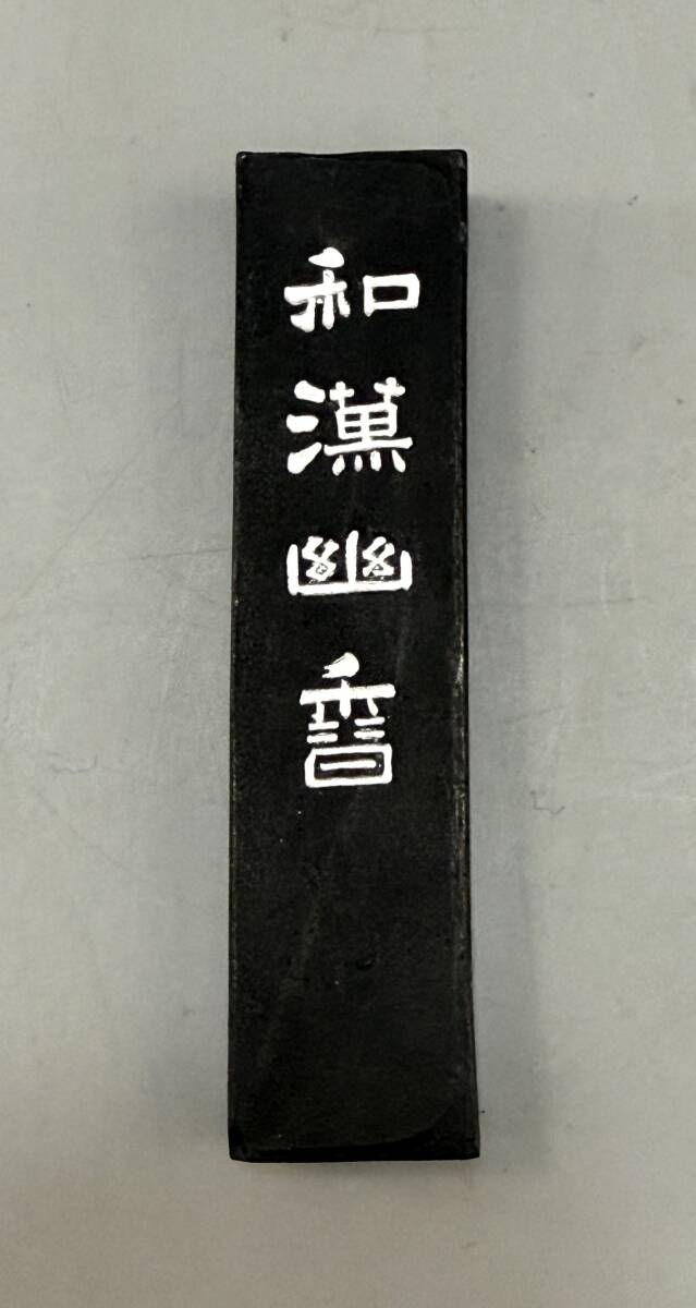 呉竹精昇堂製 和漢幽香 書道具 小 サイズ約2.2x1.2x9.3cm 重さ31g 和墨 日本の墨 古墨 文房 拍卖