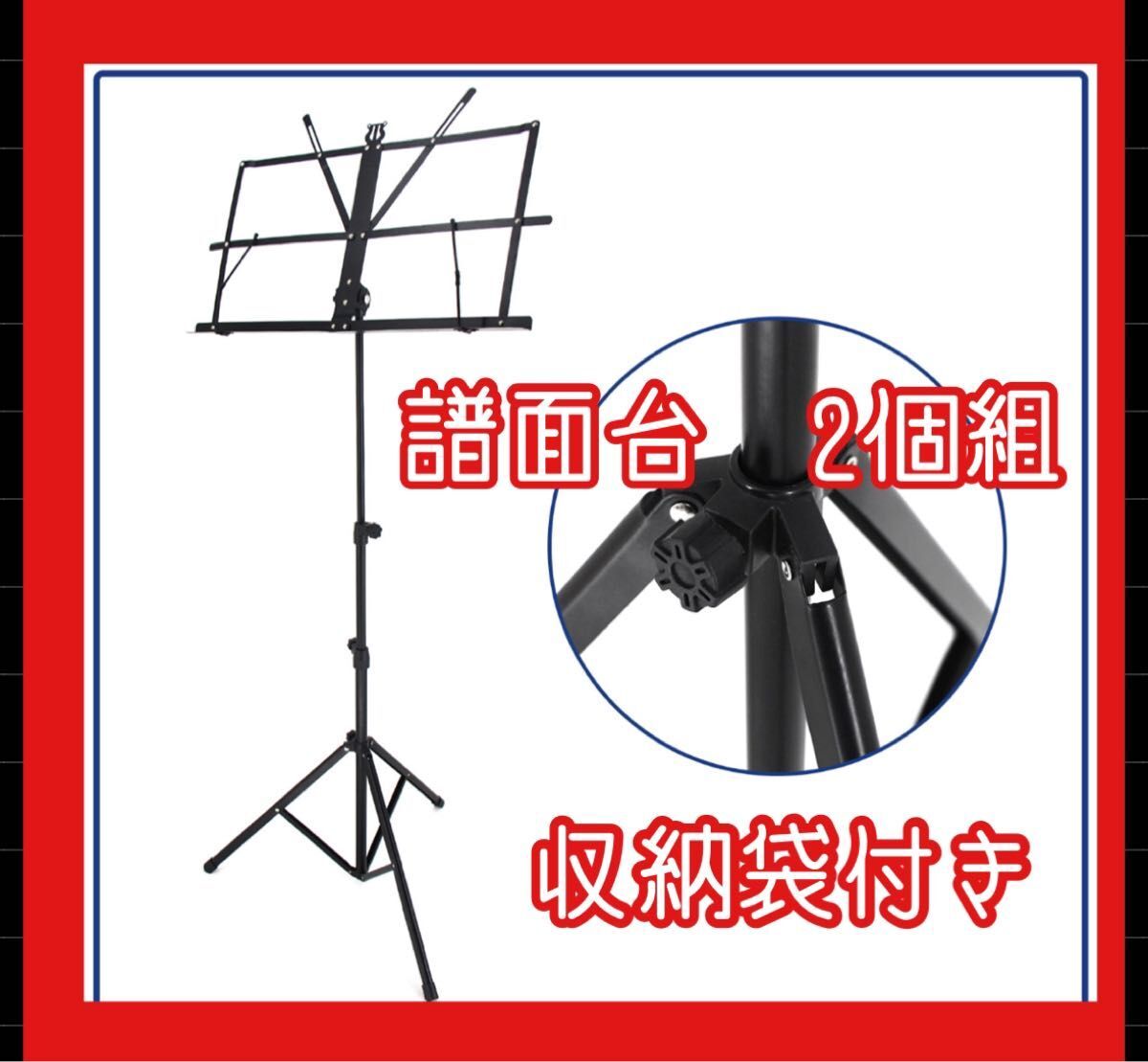 【5個セット】 折りたたみ式 譜面台 ブラック 楽譜スタンド ケース付き 楽譜スタンド 楽譜立て拍卖