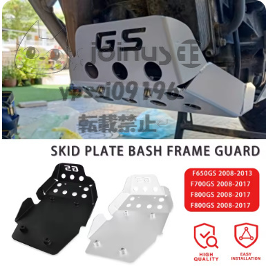 BMW エンジンガード アルミニウム オートバイ CNC スキッドプレート アクセサリー ビーエム f800gs f700gs f650gs拍卖