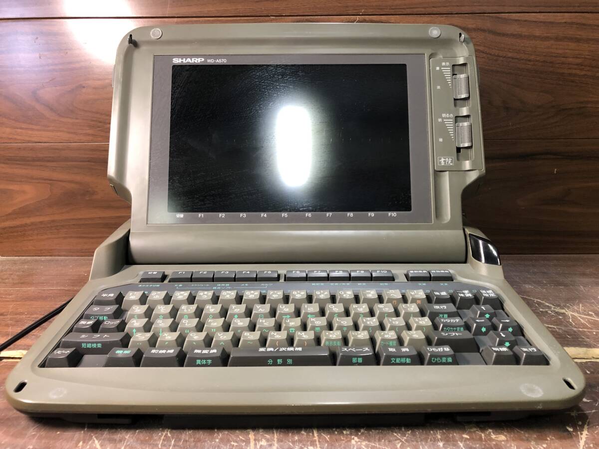 Jさ1023 SHARP シャープ WD-A570 書院 カラーワープロ ジャンク品拍卖