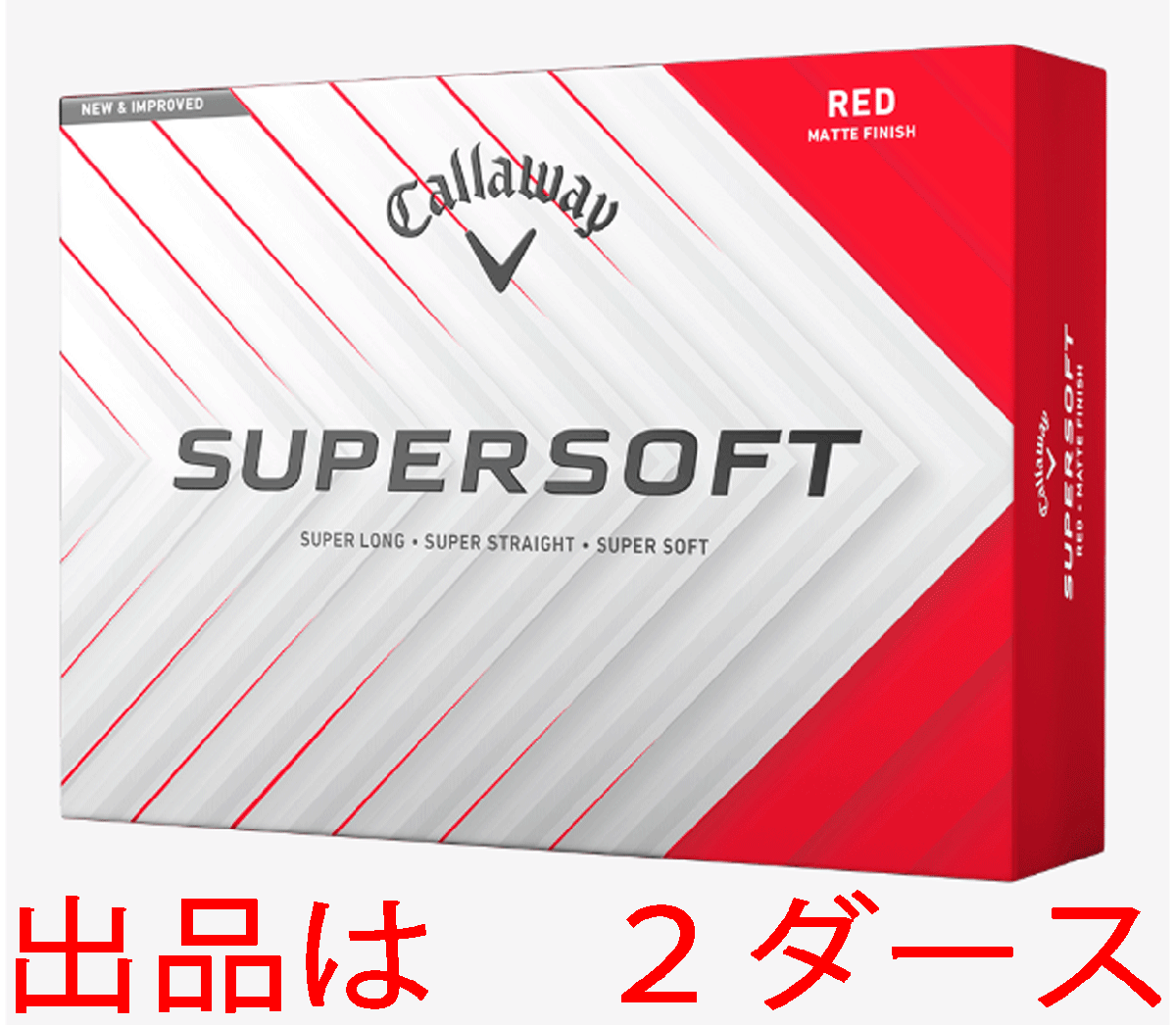 新品■2025.2■キャロウェイ■SUPER SOFT■レッド■2ダース■ずば抜けた柔らかさ 飛びをもう一段グレードアップ■正規品拍卖