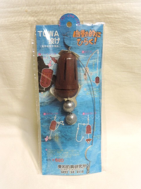 ☆TOWA 東和釣具研究所 投げ カゴテンビン TOWA 投げ ☆未使用品0006拍卖