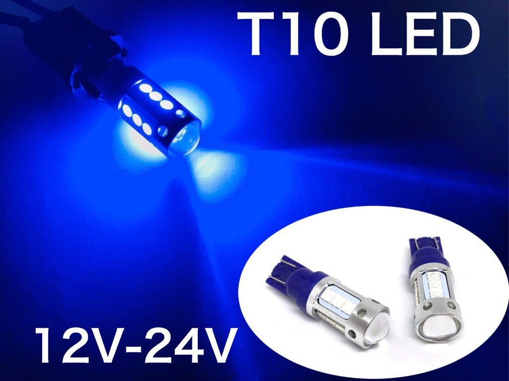 12V 24V 兼用 LED T10 ポジション スモール プロジェクター 明るい 450Lm トラック バイク ブルー 濃い青 20000k-30000k拍卖