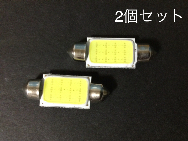 24V COB LED 1.2W 面発光 T10×41mm マップランプ ルームランプ 全国送料無料拍卖