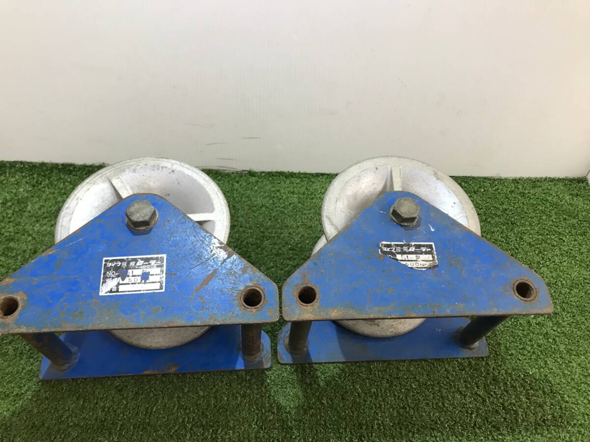 【中古品】ダイワ 延線ローラー 500kg 2点セット ITQBEPJOA6X0拍卖
