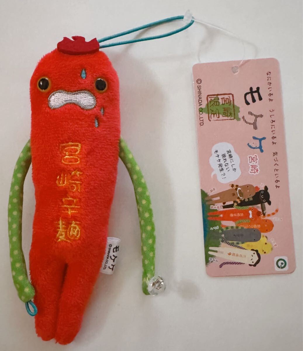 即決!宮崎限定☆ご当地モケケ「宮崎辛麺」ぬいぐるみマスコット拍卖