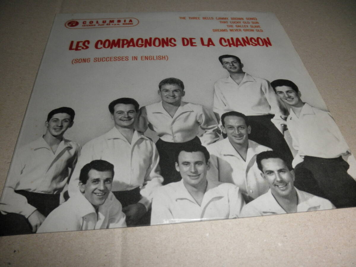 EP(4曲盤) シャンソンの友♪谷間に三つの鐘が鳴る/ラッキー・オールド・サン他 英語バージョン集拍卖