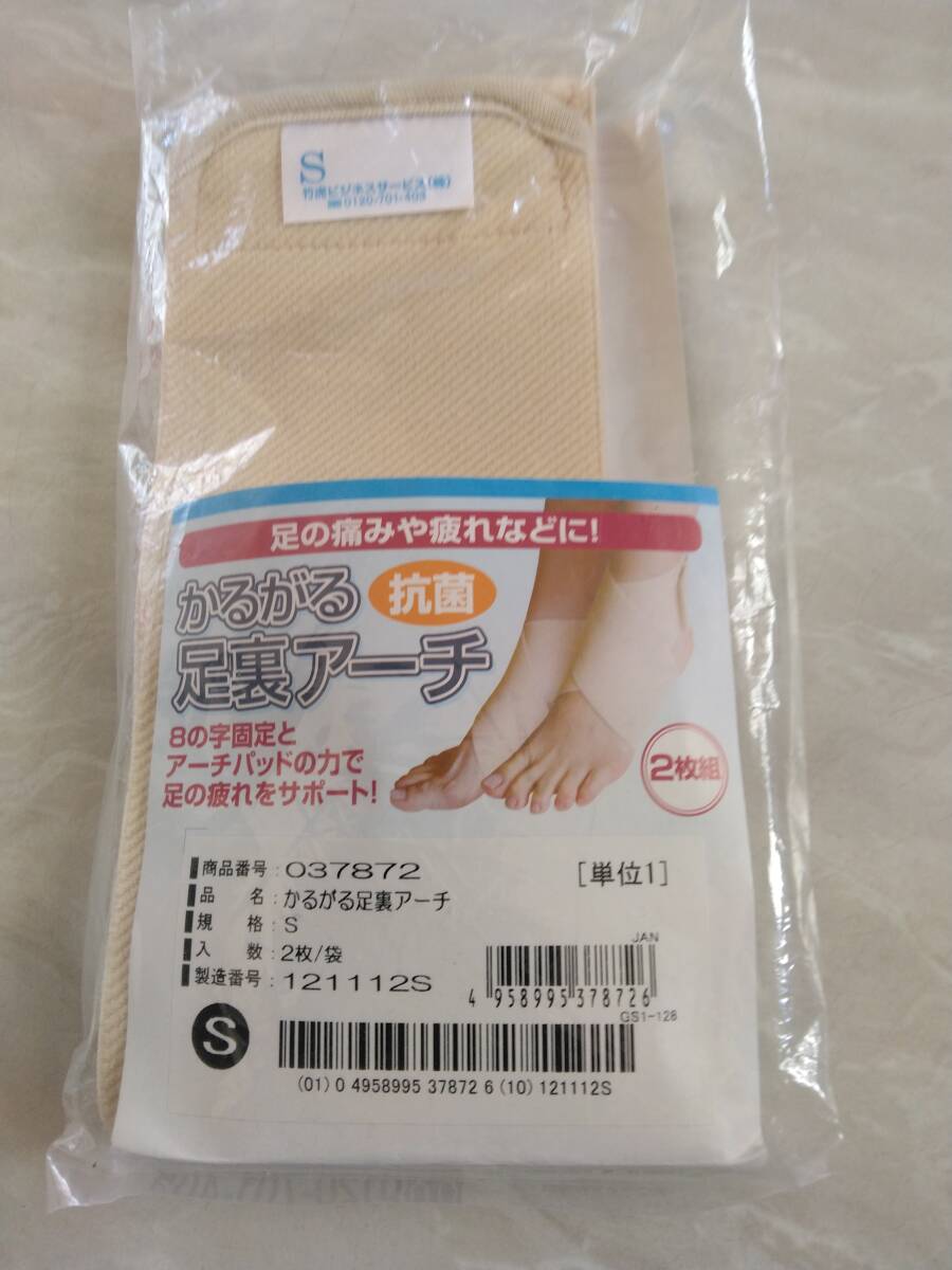☆かるがる足裏アーチsサイズ1枚☆足裏アーチサポーター新品未使用品送料無料拍卖