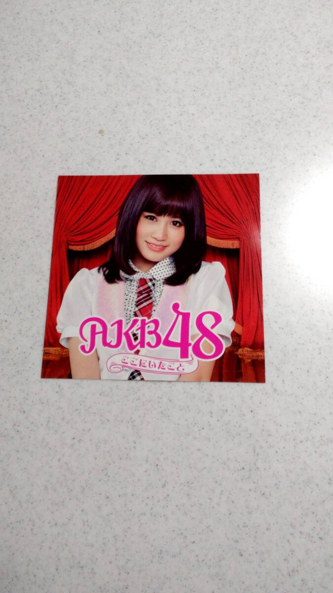 AKB48 ここにいたことカード 前田&高橋バージョン拍卖