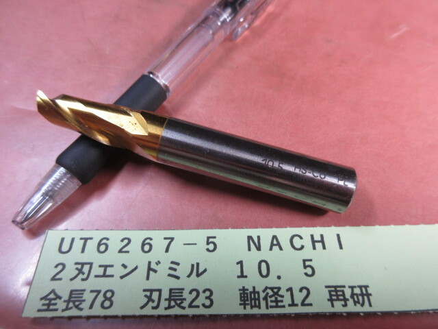 NACHI 2刃エンドミル φ10.5 UT6267-5拍卖