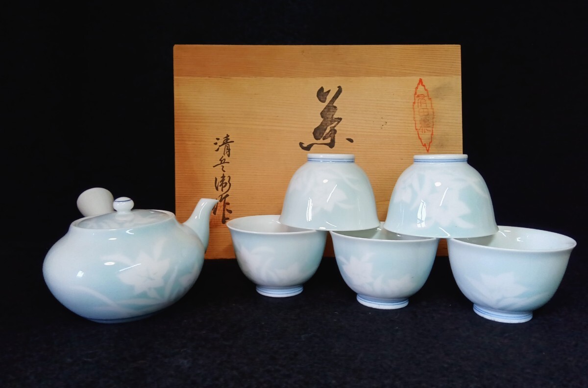初だし品 茶器揃 急須 横手 湯呑5客 花紋 清兵衛作 在銘 共箱 煎茶道具 茶道具 茶器 ★広島発送★(岡山発送品同梱不可)拍卖