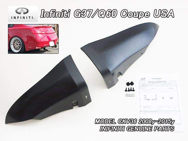 スカイラインV36クーペ【INFINITI】インフィニティG37.Q60純正マッドガードUSリア左右/USDM北米仕様CKV36スプラッシュガードUSAエアロ拍卖