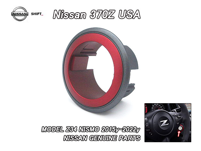 スカイラインV36クーペ【INFINITI】ニッサン純正USスタータースイッチカバーNISMO/USDM北米インフィニティG37ニスモ赤レッドUSA他車流用拍卖