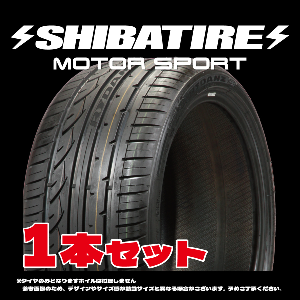 【アウトレット品】225/60R17 1本のみ RYDANZ RALEIGH R06 Z0093 2021年製 コンフォート シバタイヤ SHIBATIRE【新品・発送のみ】拍卖