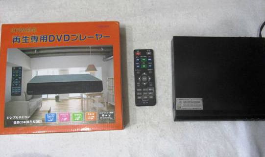 CPRM対応 再生専用DVDプレーヤー KDV-001 シンプルリモコンKDV-RC 音楽CD再生 CDダイレクト録音拍卖