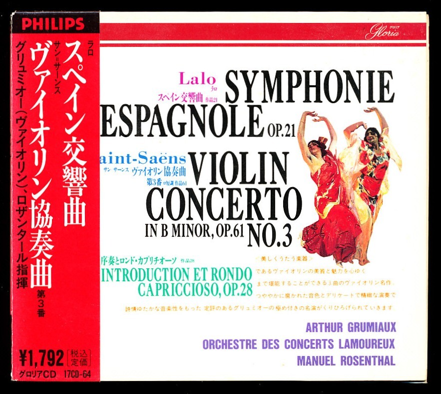 PHILIPS国内盤 アルテュール・グリュミオー/Arthur Grumiaux - ラロ:スペイン交響曲, サン=サーンス:ヴァイオリン協奏曲 a9B07P68L8X9拍卖
