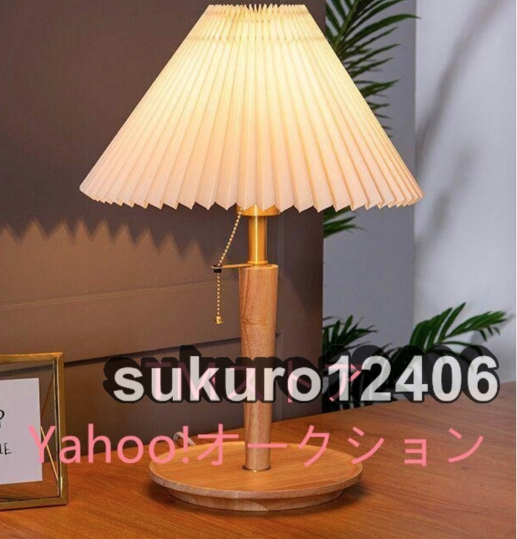 無垢材、 プリーツシェード テーブルランプ テーブルライト デスクライト拍卖