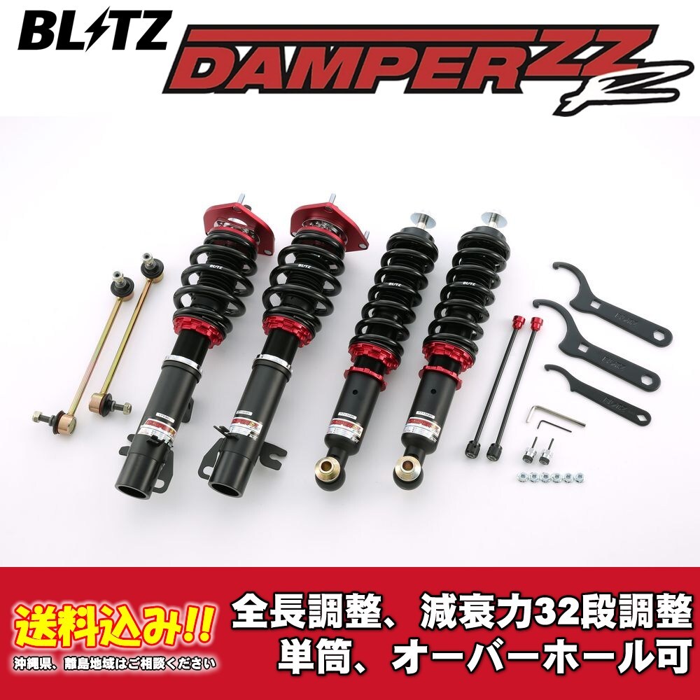 ブリッツ 全長調整車高調ダンパー ZZ-R 92450 MINI MINI ONECROSSOVER CBA-ZA16,DBA-ZA16 2011/01~2016/03 送料無料 1台分 新品!拍卖
