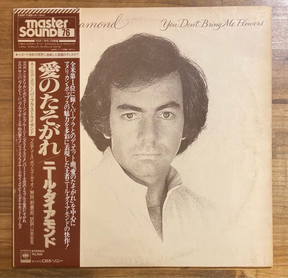 見本盤!Neil Diamond / 愛のたそがれ master sound マスター・サウンド LP ニール・ダイアモンド拍卖