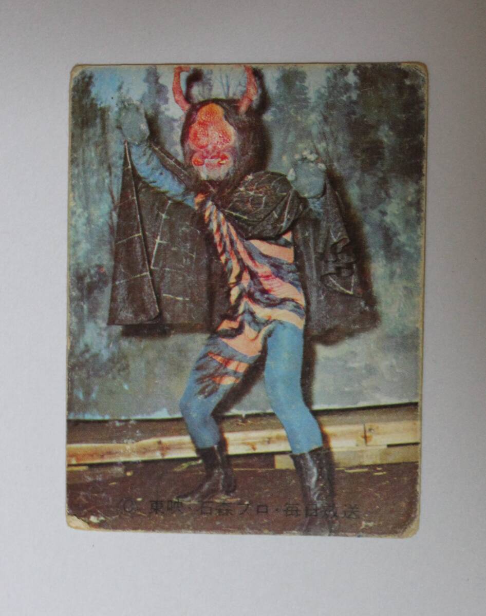 カルビー 仮面ライダーカード No.1 「怪奇くも男」 裏25局ネット ゴシック体拍卖