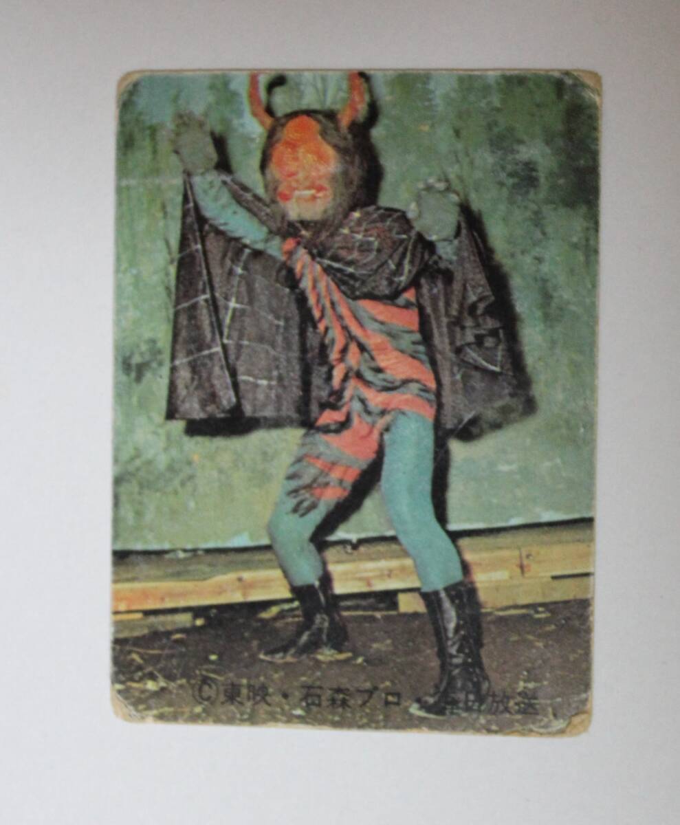 カルビー 仮面ライダーカード No.1 「怪奇くも男」 裏25局ネット 明朝体拍卖