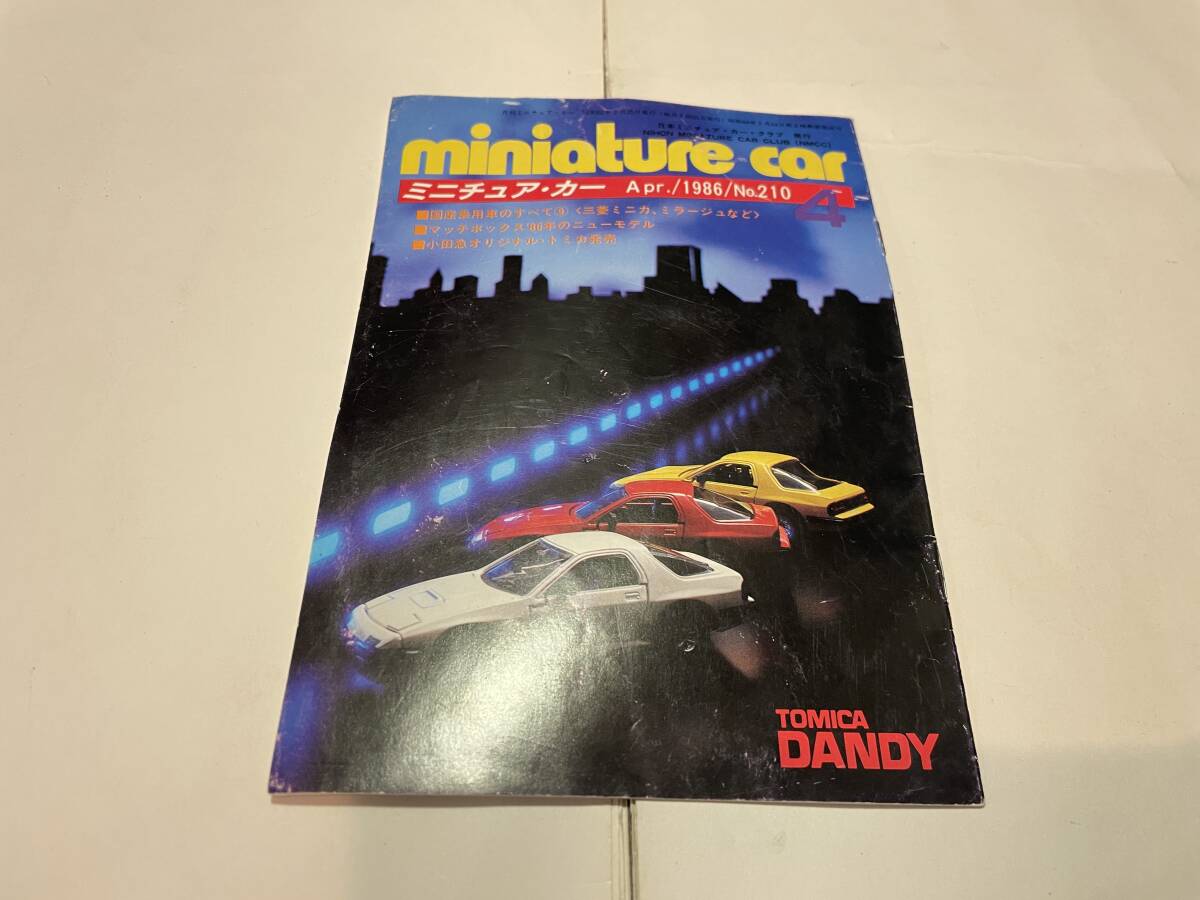 ミニカー 冊子 ミニチュアカー Apr./1986/No,210 トミカ マッチボックス拍卖