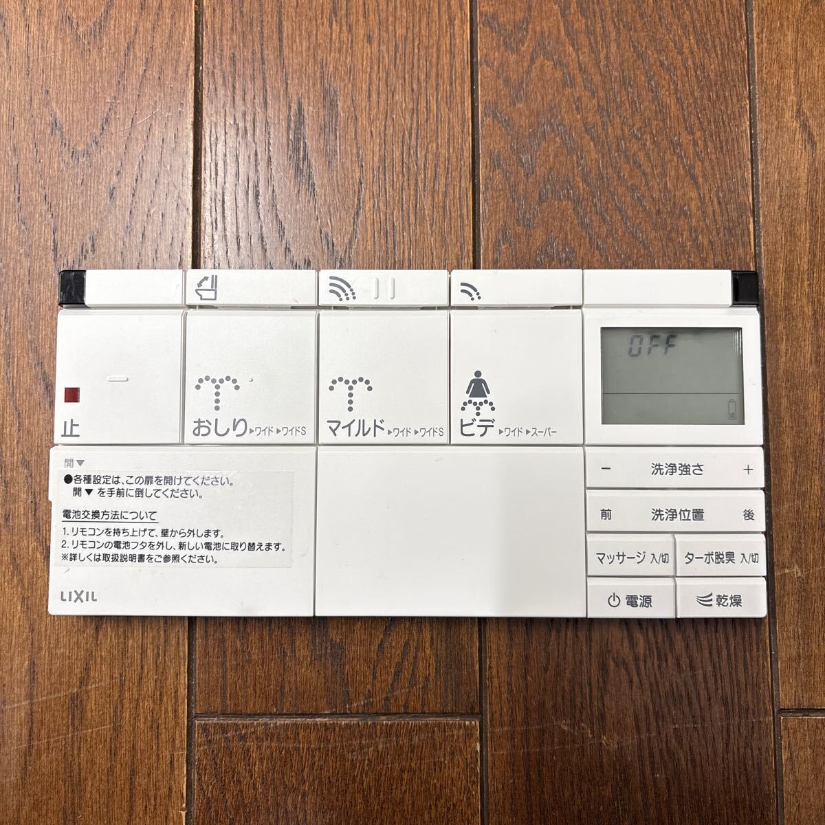 LIXIL シャワートイレ用リモコン リクシル リモコン ウォシュレット INAX 354-1565 6A14B拍卖